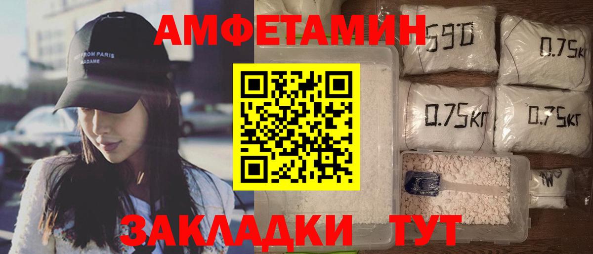 Amphetamine 97% Элиста