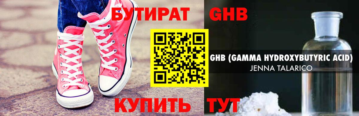 БУТИРАТ оксана Элиста
