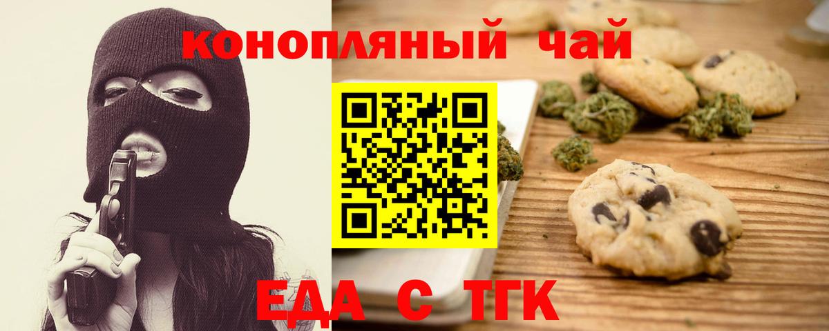 Элиста  Canna-Cookies марихуана  Вход с VPN 