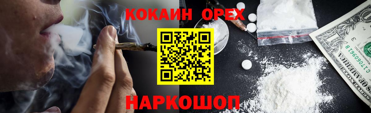 Элиста  COCAIN 99%  Вход с VPN  КОКАИН Эквадор 