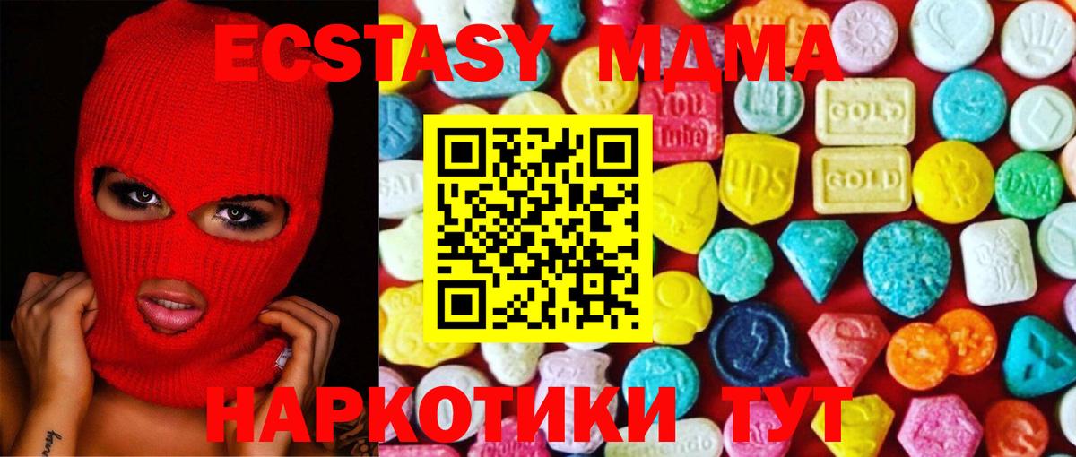 Ecstasy Cube Элиста