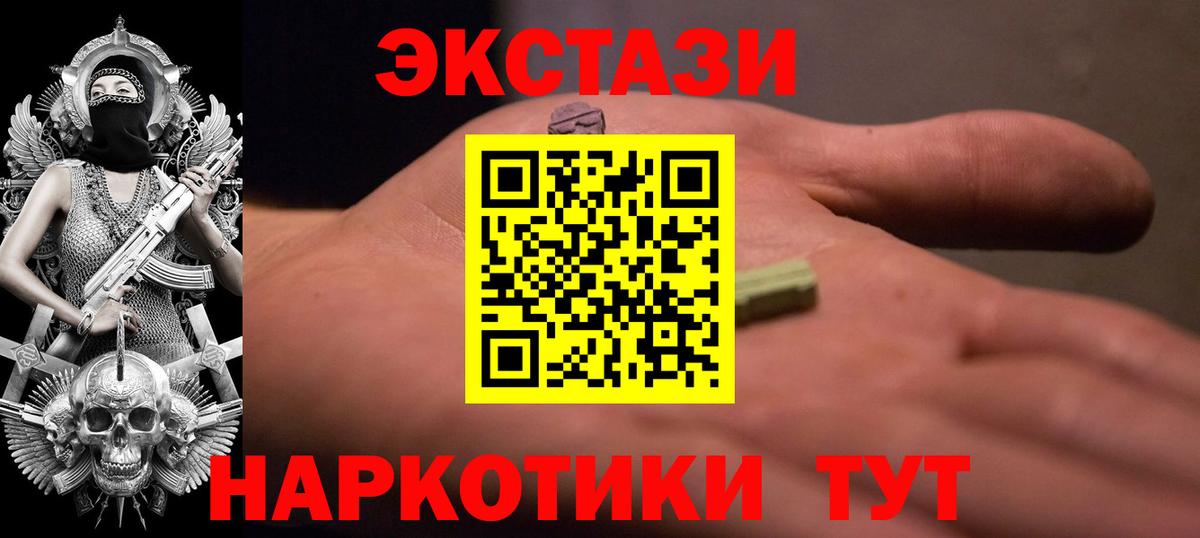 Элиста  ЭКСТАЗИ TESLA  Вход с VPN 