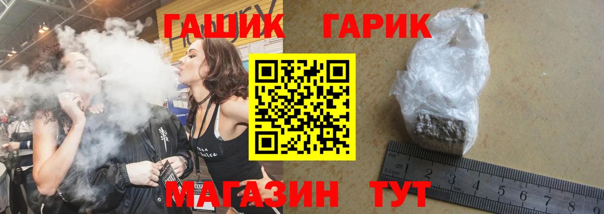 ГАШИШ гашик Элиста