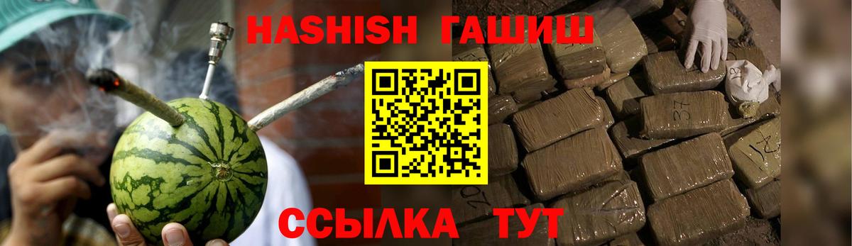 ГАШИШ  ГАШИШ индика сатива  Вход с VPN  Элиста 