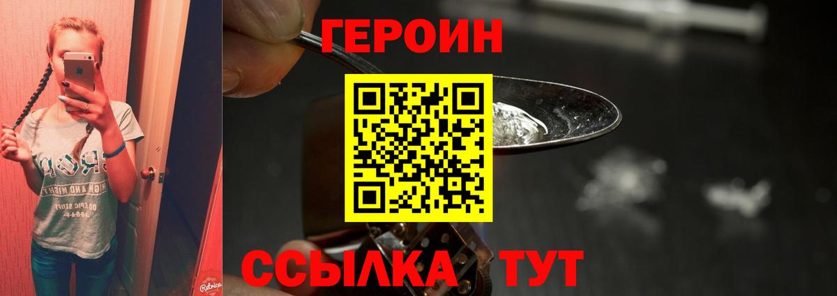 Элиста  ГЕРОИН Афган  Вход с VPN 