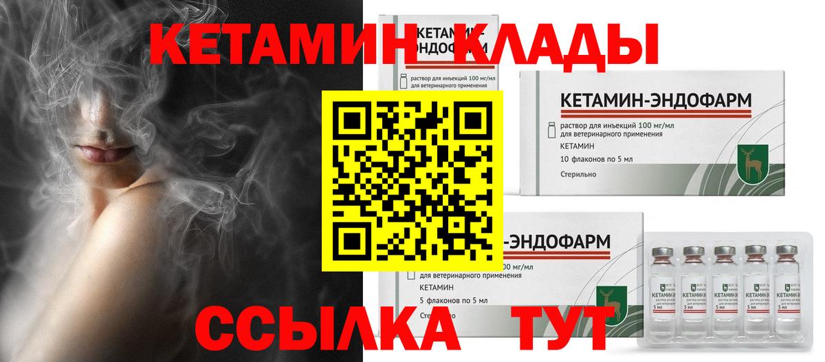 Кетамин ketamine Элиста