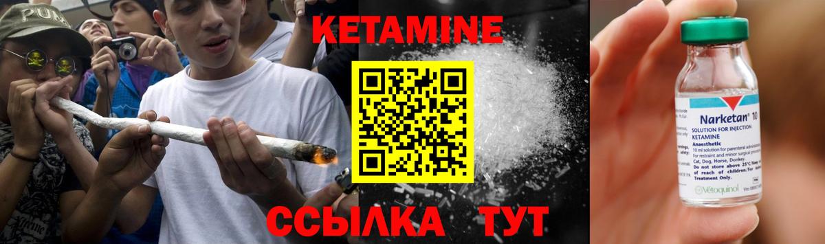 Элиста  Кетамин ketamine  Кетамин ketamine  Вход с VPN 