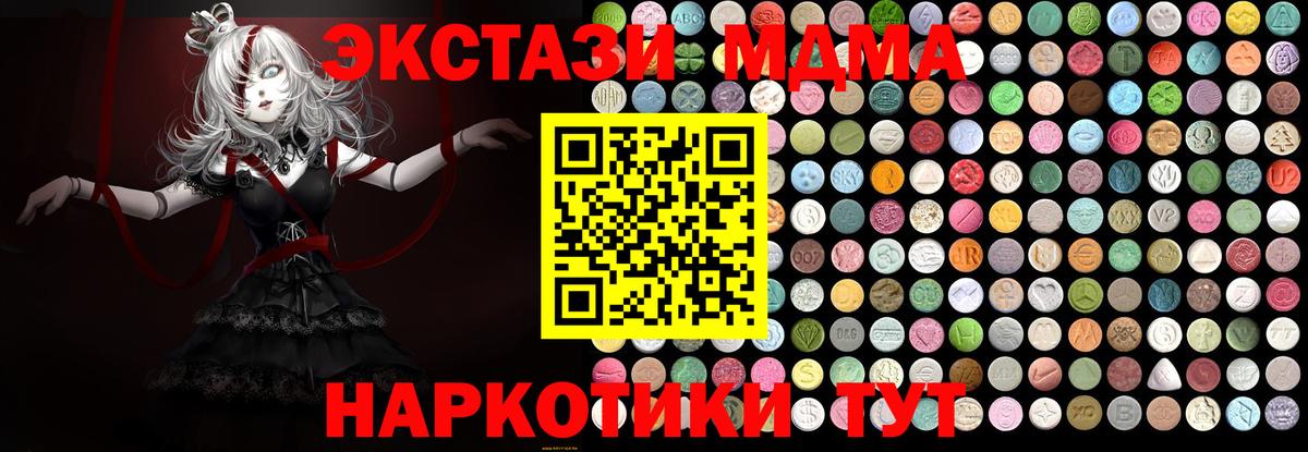 MDMA VHQ  Вход с VPN  Элиста 