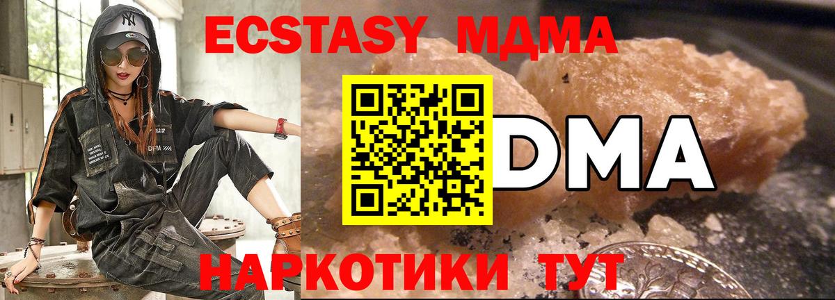 МДМА crystal Элиста