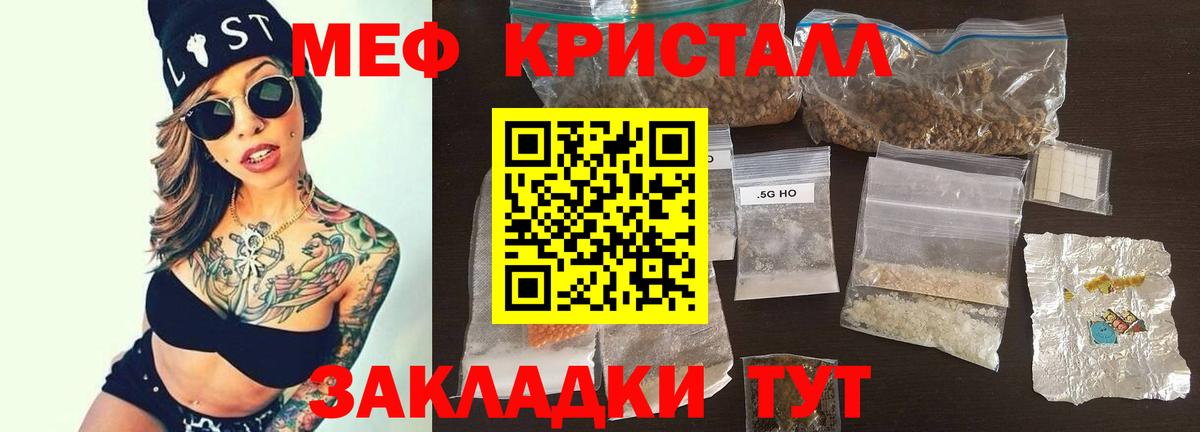 Меф мяу мяу  Элиста