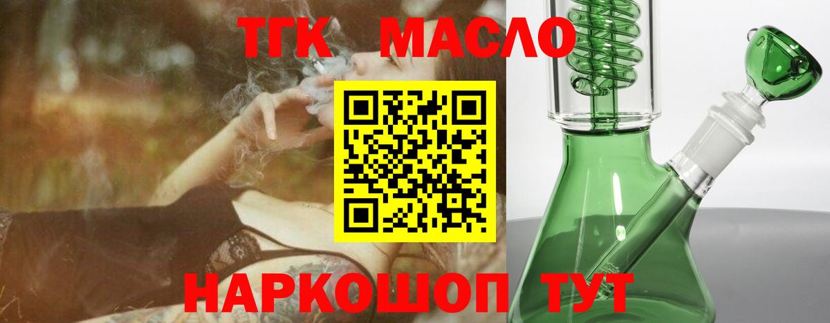 Дистиллят ТГК концентрат  Вход с VPN  Дистиллят ТГК Wax  Элиста 
